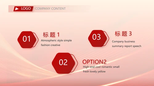 红色大气社区医疗保险工作总结PPT动态模板
