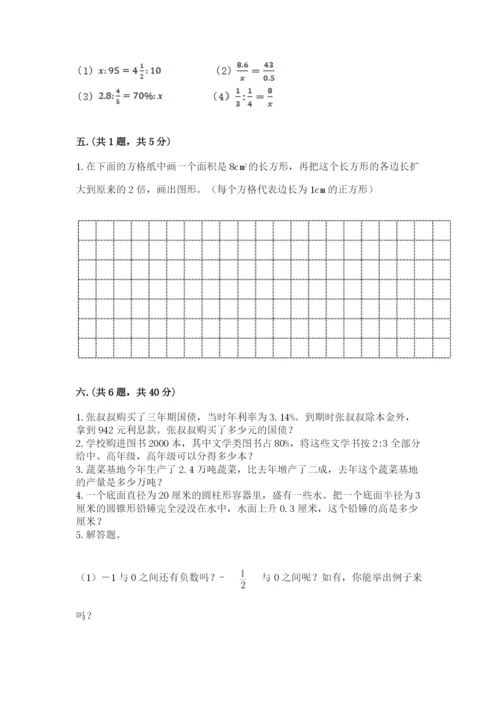 青岛版数学小升初模拟试卷及答案（考点梳理）.docx