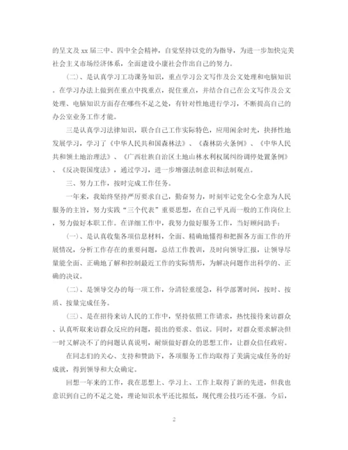 精编之办公室公务员试用期工作总结范文.docx