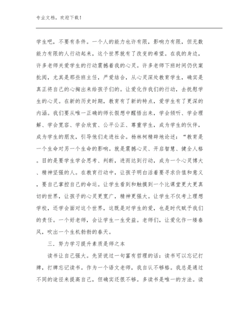 新教师工作感言心得体会优选例文9篇.docx