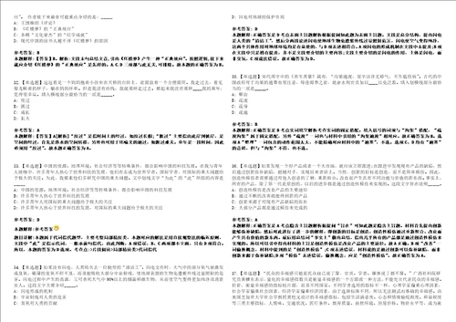 2021年02月四川广安市前锋区人民医院紧急自主招考聘用卫生专业技术人员30人强化练习题3套附带答案解析