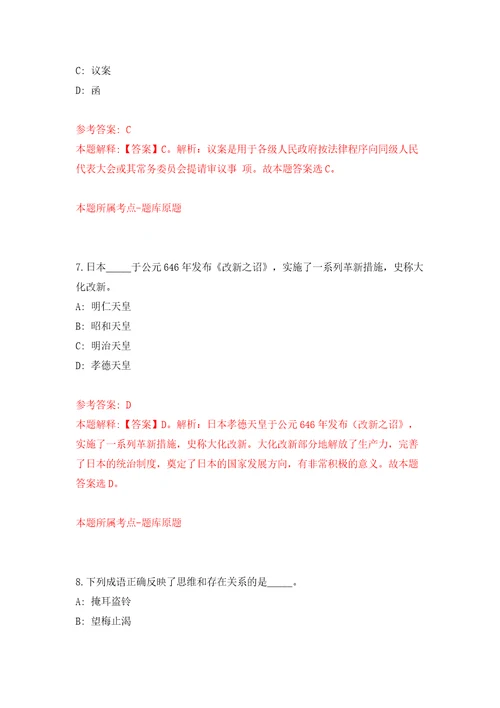 贵州毕节市织金县第二批次“人才强市暨高层次急需紧缺人才引进同步测试模拟卷含答案第0套