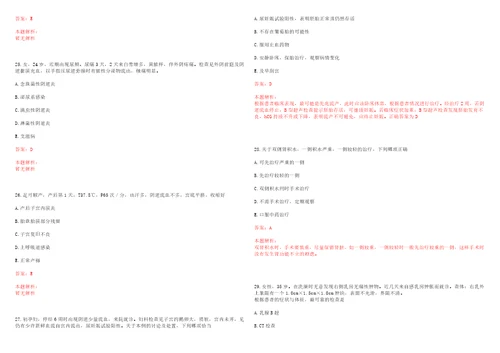 2022年02月上海市闵行区梅陇社区卫生服务中心招聘卫生专业技术人员考试参考题库答案解析