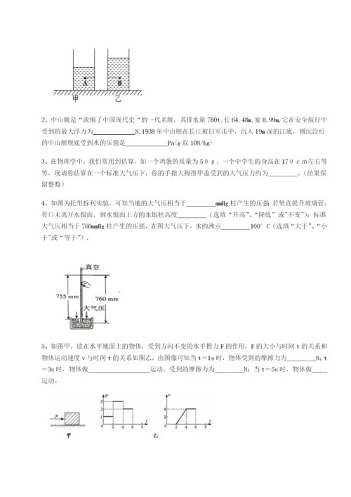 专题对点练习北京市育英中学物理八年级下册期末考试章节测试练习题（详解）.docx