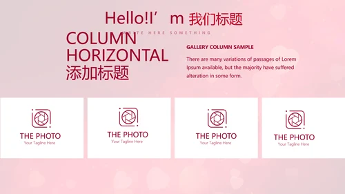 红色背景关心关爱医护人员动态PPT