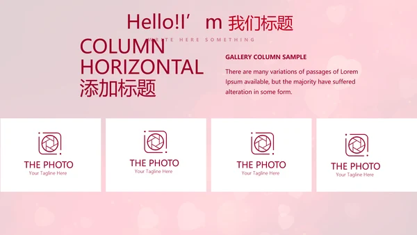 红色背景关心关爱医护人员动态PPT