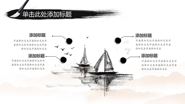 赢战2018古代战争水墨大气动态PPT