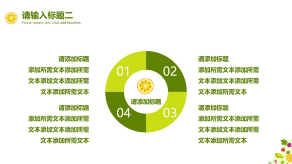 卡通水果蔬菜通用PPT模板