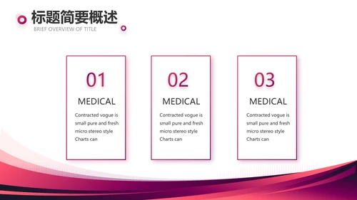 紫色简约医美产品介绍动态PPT模板