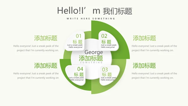 绿色水彩风营养与健康养生讲座知识宣传动态PPT