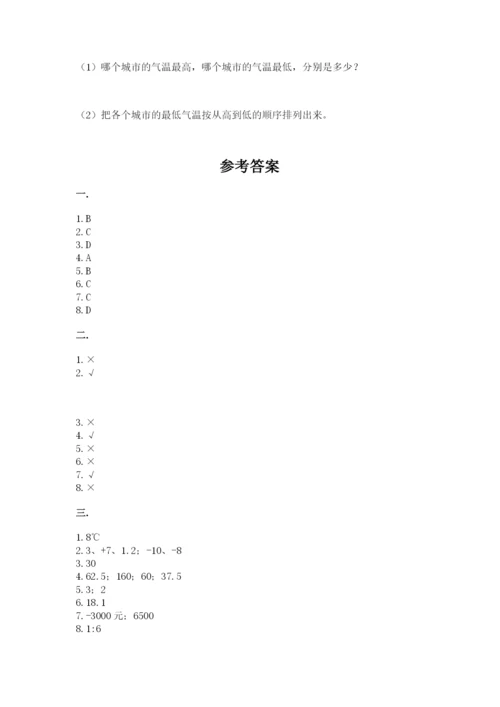 六年级毕业班数学期末考试试卷（典优）.docx