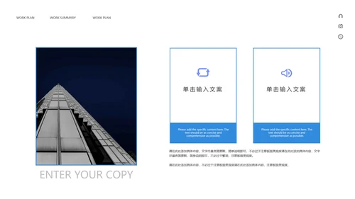 简约大气企业员工培训通用PPT模板