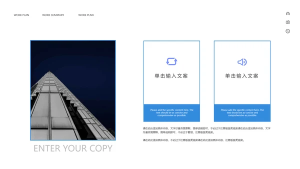 简约大气企业员工培训通用PPT模板