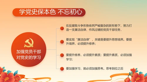欢庆喜迎国庆节主题班会动态PPT模板