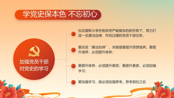 欢庆喜迎国庆节主题班会动态PPT模板