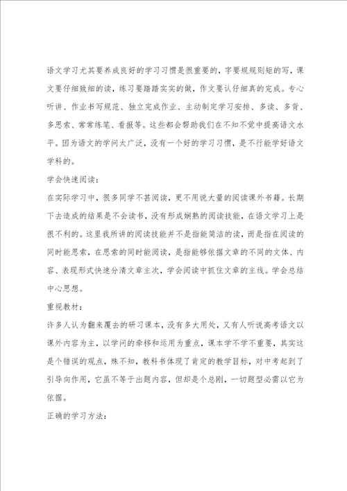 八年级语文辅导知识点