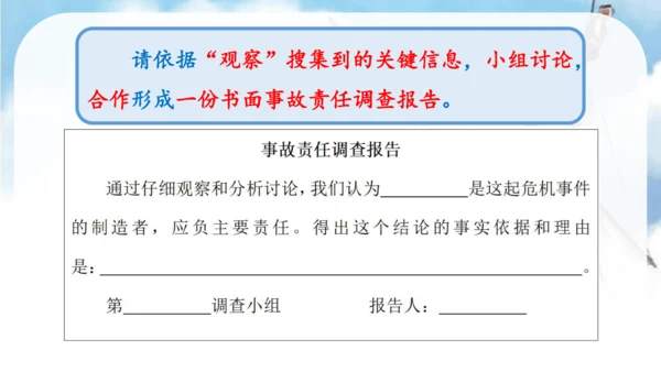 《17跳水》课件