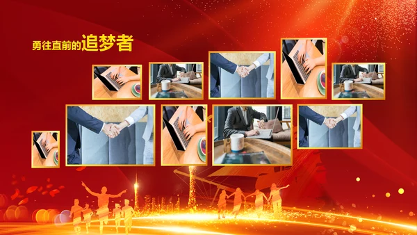 跨越2020开门红震撼企业年会颁奖PPT