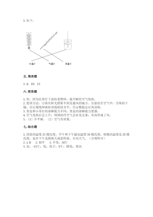 教科版三年级上册科学期末测试卷精品（突破训练）.docx