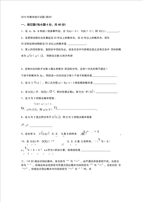 昆明理工大学试卷