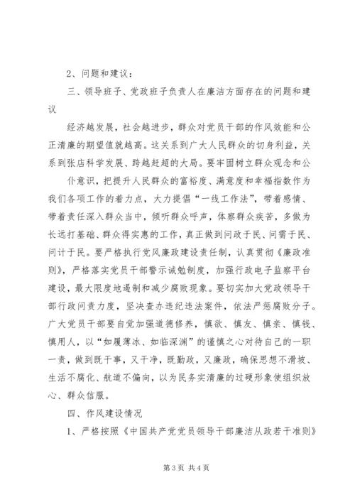 县委书记提拔为副厅级谈话时的发言 (4).docx