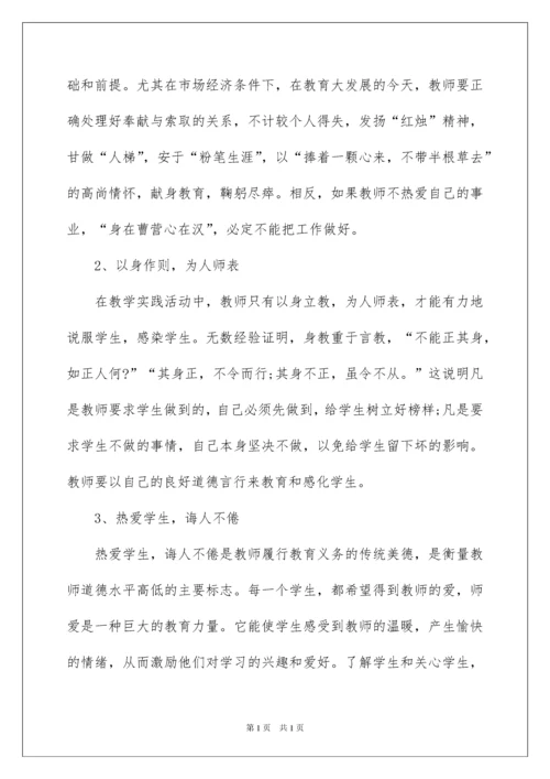 2022教师培训学习个人心得体会.docx