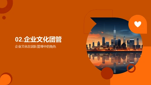 构建文化驱动团队