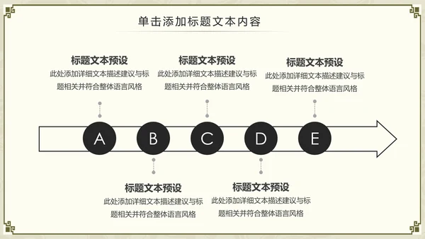 中国功夫文化中华武术中华武魂ppt模板
