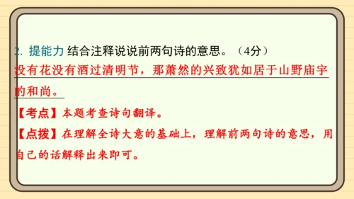 统编版语文五年级上册主题十一　古诗文乐园 阅读与写作指导课件