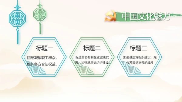 纪检监察党风廉政工作计划动态PPT
