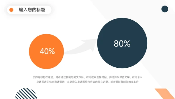 橙色简洁几何简约论文答辩PPT模板