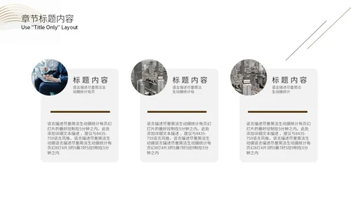 豪宅房地产金色奢华通用PPT模板