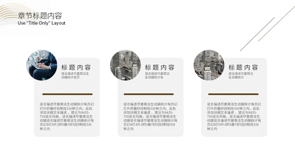 豪宅房地产金色奢华通用PPT模板
