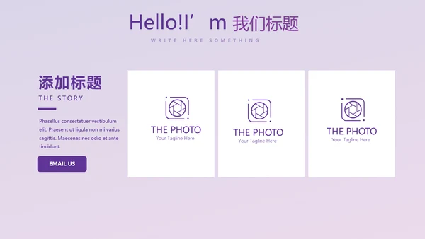 紫色音乐教学设计通用PPT动态模板