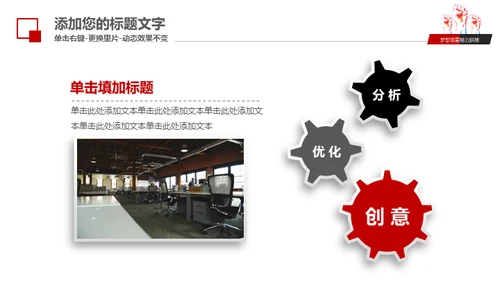 梦想需要拼搏工作报告通用PPT模板