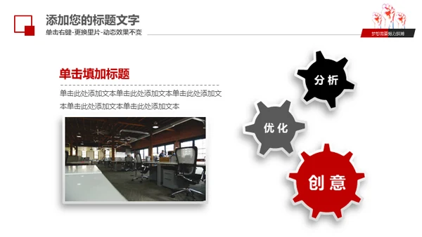 梦想需要拼搏工作报告通用PPT模板