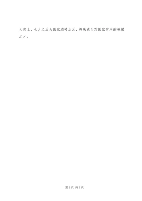 读《哈佛天才》有感.docx