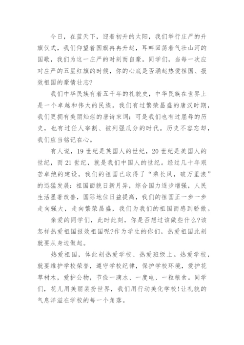 精选红色故事演讲稿讲话稿（18篇）.docx