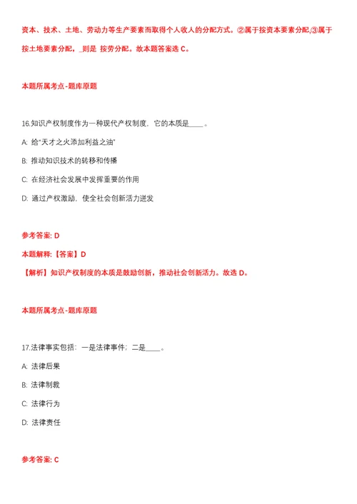 2022年山东烟台市市直教育系统综合类、医疗类招考聘用11人全真模拟卷