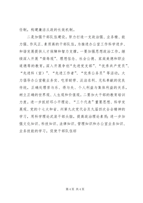 度创建省级文明单位工作规划 (4).docx