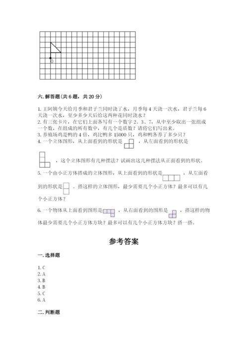 人教版五年级下册数学期末考试卷精品（b卷）.docx