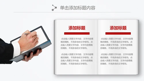 中国银行金融理财微立体PPT模板