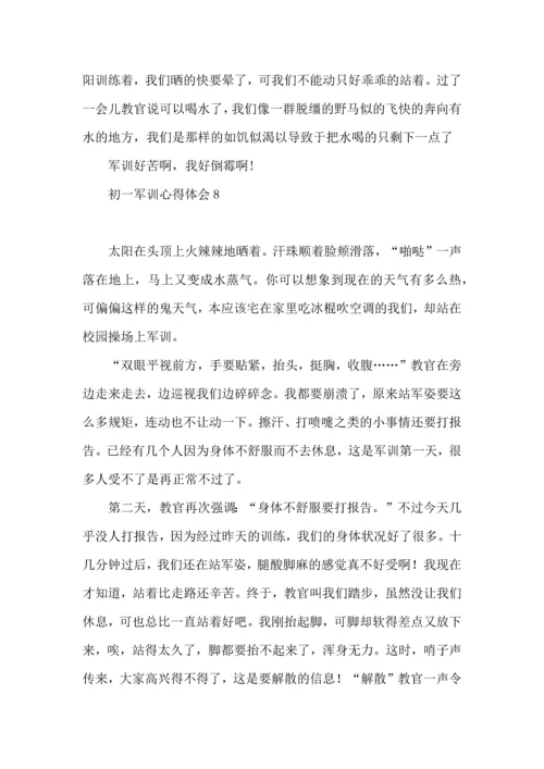 初一军训心得体会(合集15篇) (3).docx
