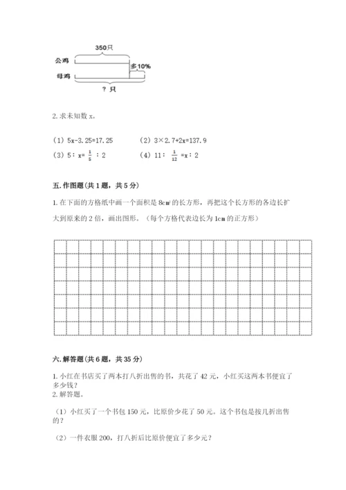明水县六年级下册数学期末测试卷新版.docx