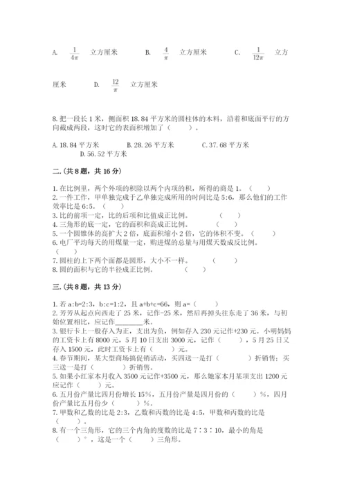 小学六年级升初中模拟试卷及参考答案（综合卷）.docx