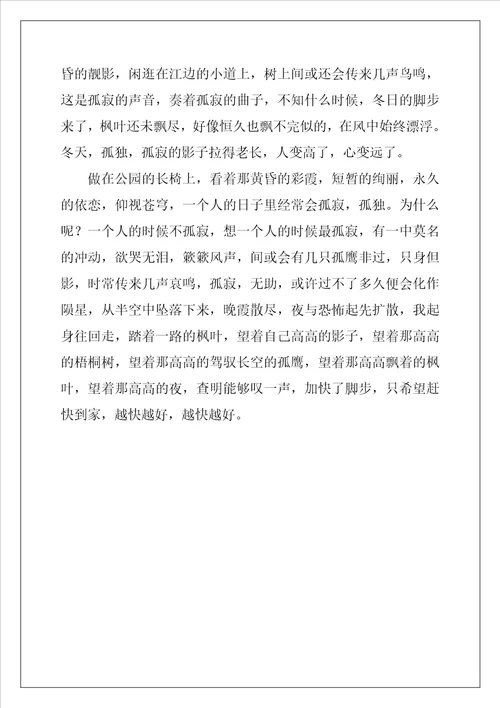 黄昏写景作文400字