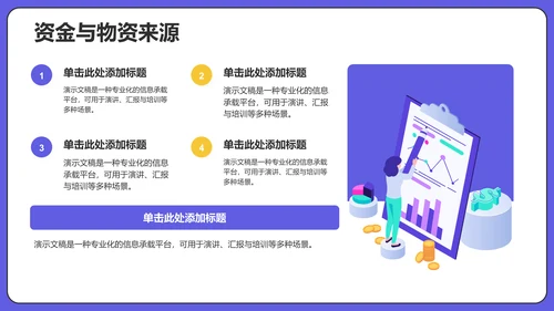 社团组织架构介绍PPT模板