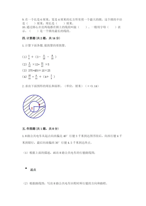 2022六年级上册数学期末测试卷附参考答案ab卷.docx