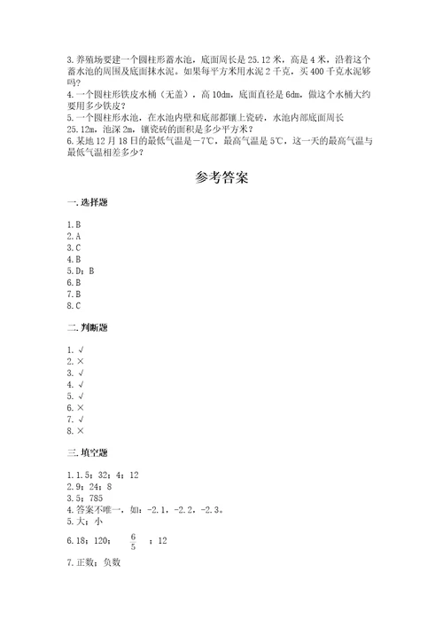 黄冈小学六年级数学试卷（含答案）