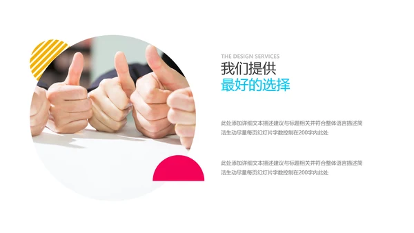 精美多彩色UI平面设计公司宣传PPT模板